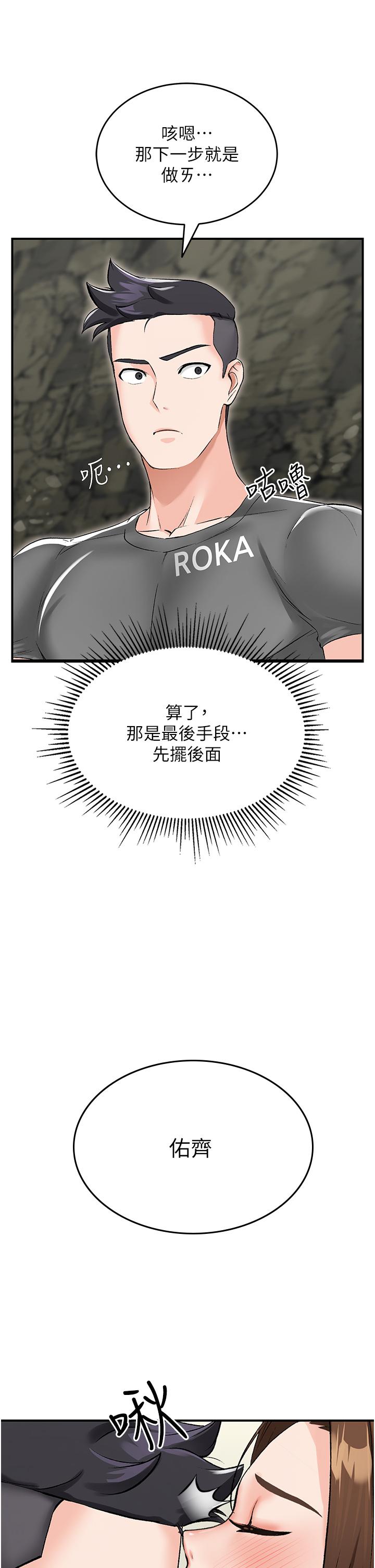[韩国漫画] 我和继母的荒岛求生记 剧情,不伦#[59P]-19