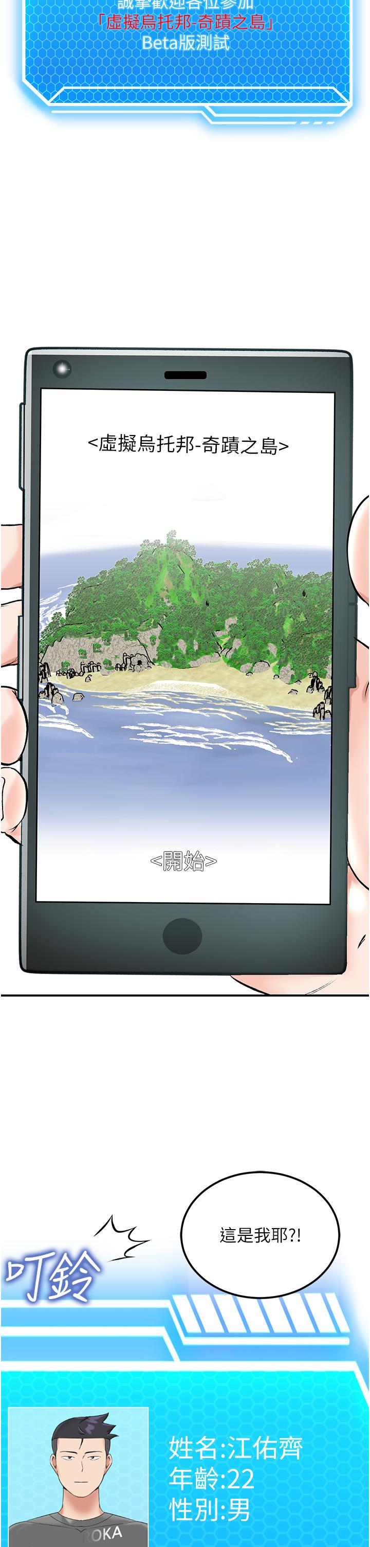 [韩国漫画] 我和继母的荒岛求生记 剧情,不伦#[59P]-2