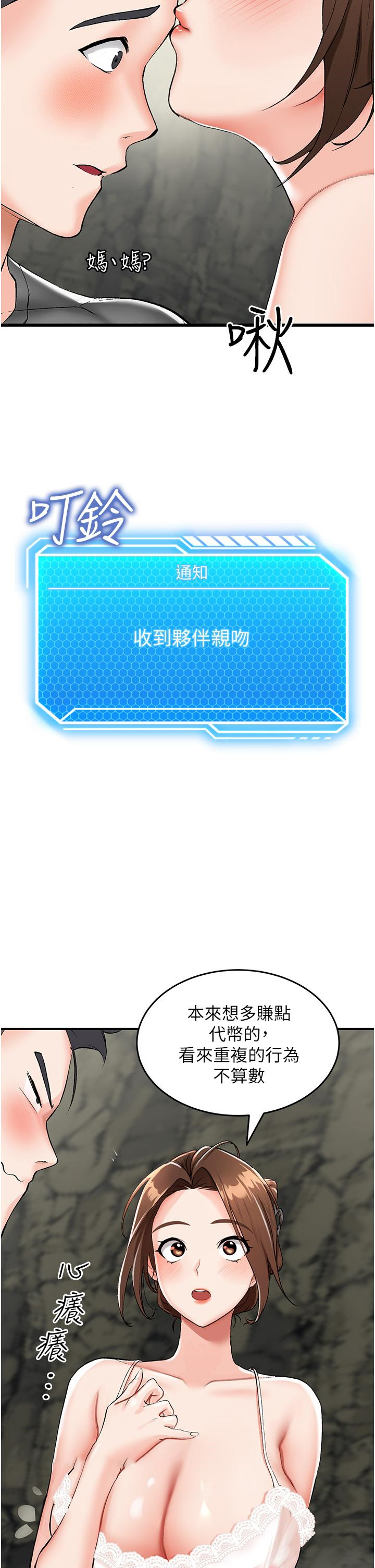 [韩国漫画] 我和继母的荒岛求生记 剧情,不伦#[59P]-20