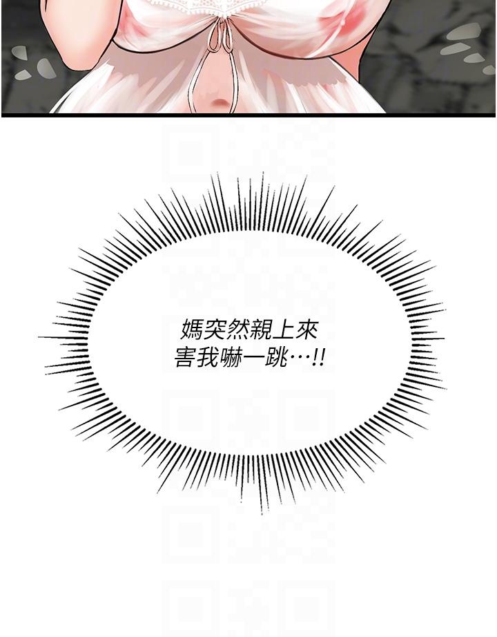 [韩国漫画] 我和继母的荒岛求生记 剧情,不伦#[59P]-21
