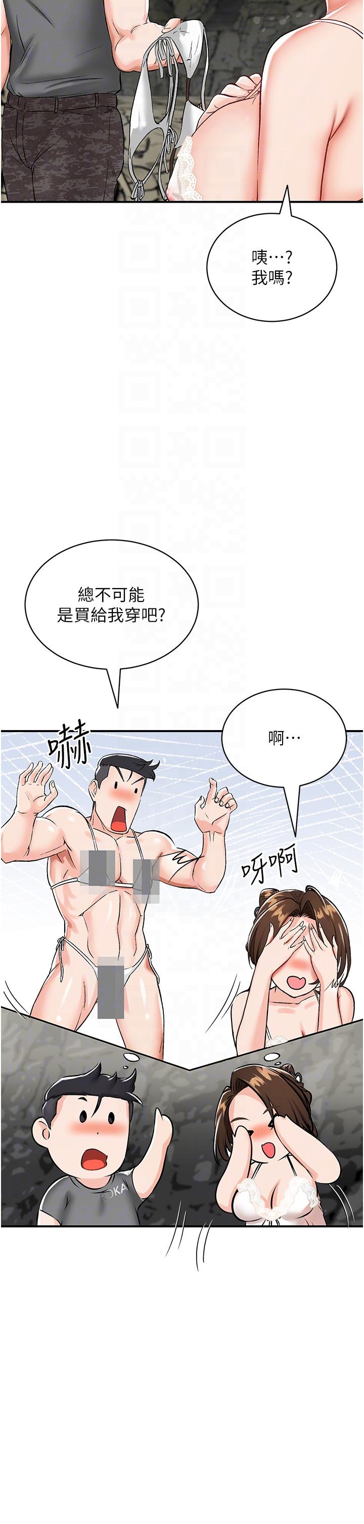 [韩国漫画] 我和继母的荒岛求生记 剧情,不伦#[59P]-23