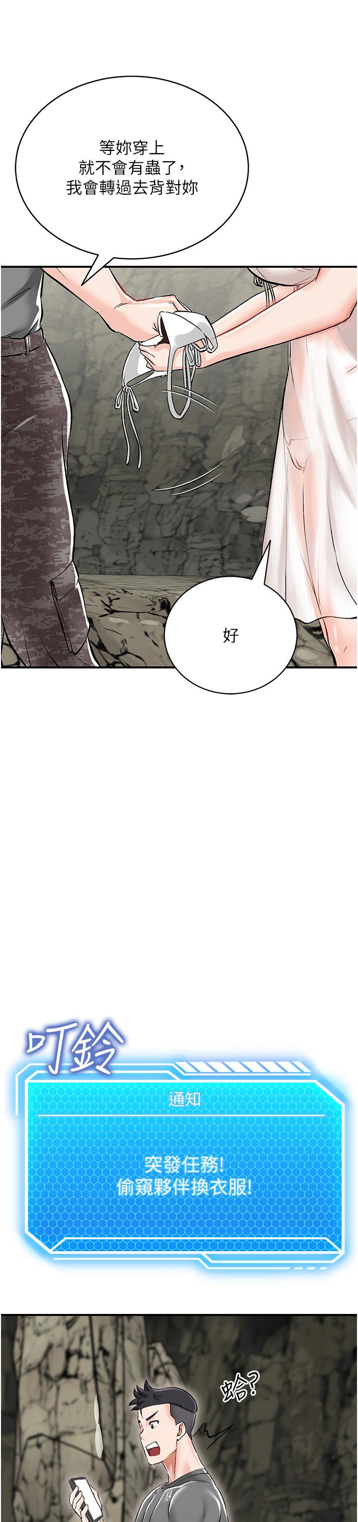 [韩国漫画] 我和继母的荒岛求生记 剧情,不伦#[59P]-24