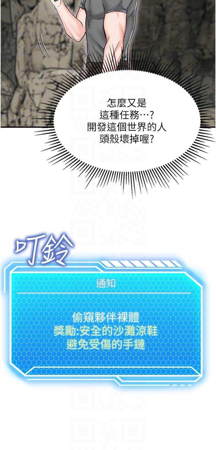 [韩国漫画] 我和继母的荒岛求生记 剧情,不伦#[59P]-25