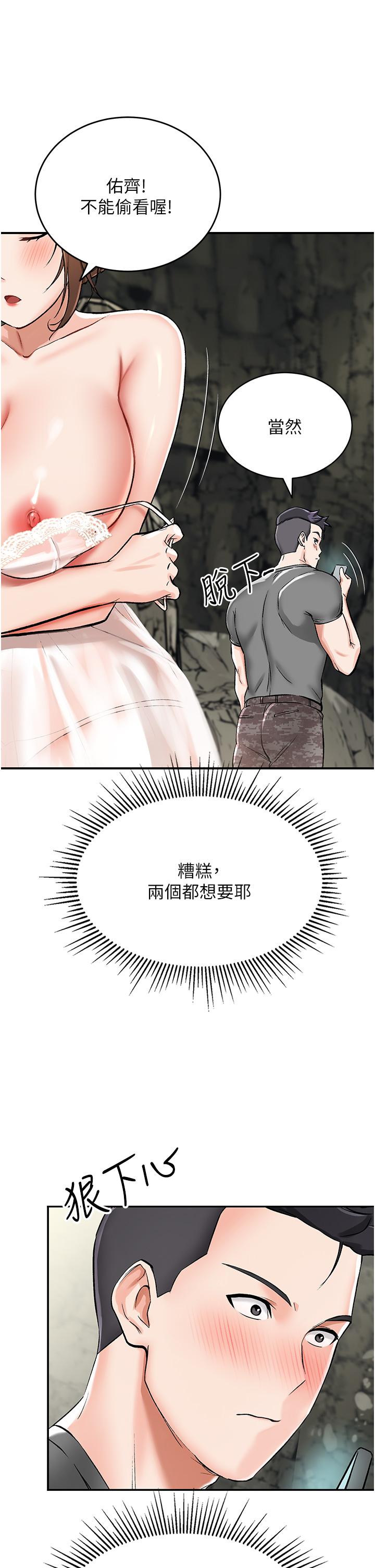 [韩国漫画] 我和继母的荒岛求生记 剧情,不伦#[59P]-26
