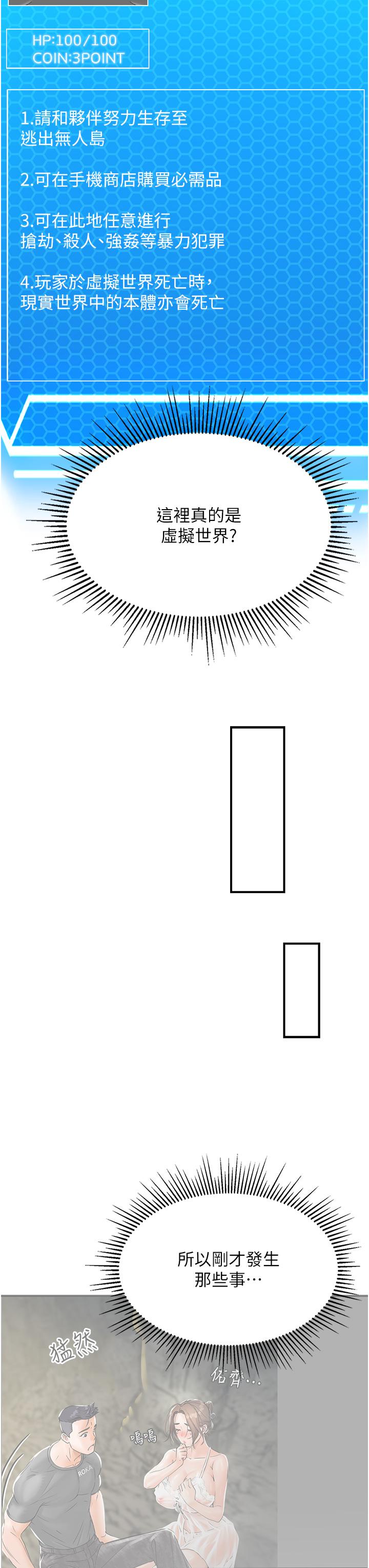 [韩国漫画] 我和继母的荒岛求生记 剧情,不伦#[59P]-3