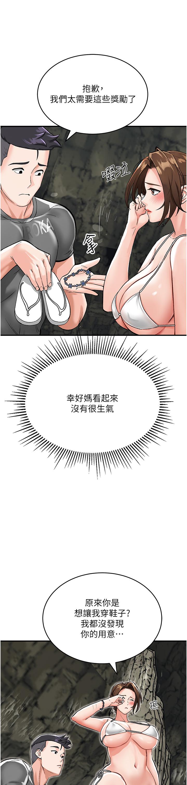 [韩国漫画] 我和继母的荒岛求生记 剧情,不伦#[59P]-30