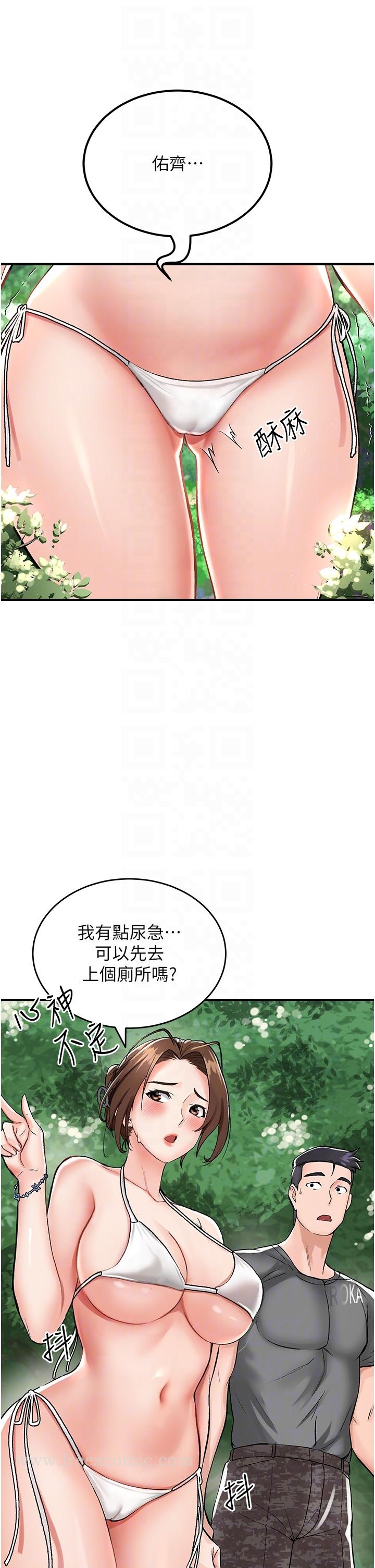 [韩国漫画] 我和继母的荒岛求生记 剧情,不伦#[59P]-33