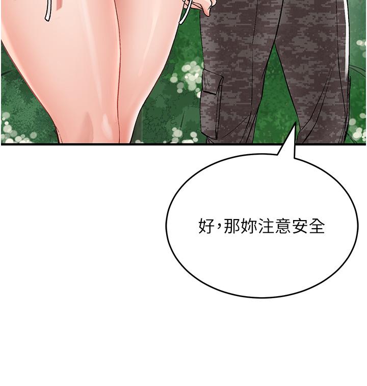 [韩国漫画] 我和继母的荒岛求生记 剧情,不伦#[59P]-34