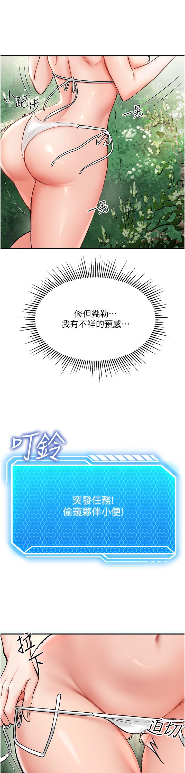 [韩国漫画] 我和继母的荒岛求生记 剧情,不伦#[59P]-35