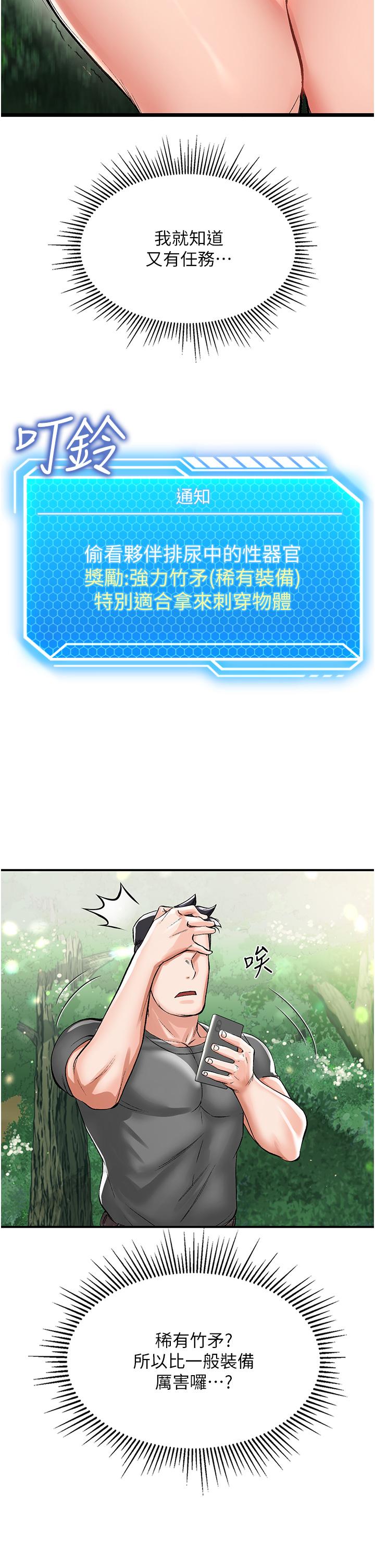 [韩国漫画] 我和继母的荒岛求生记 剧情,不伦#[59P]-36
