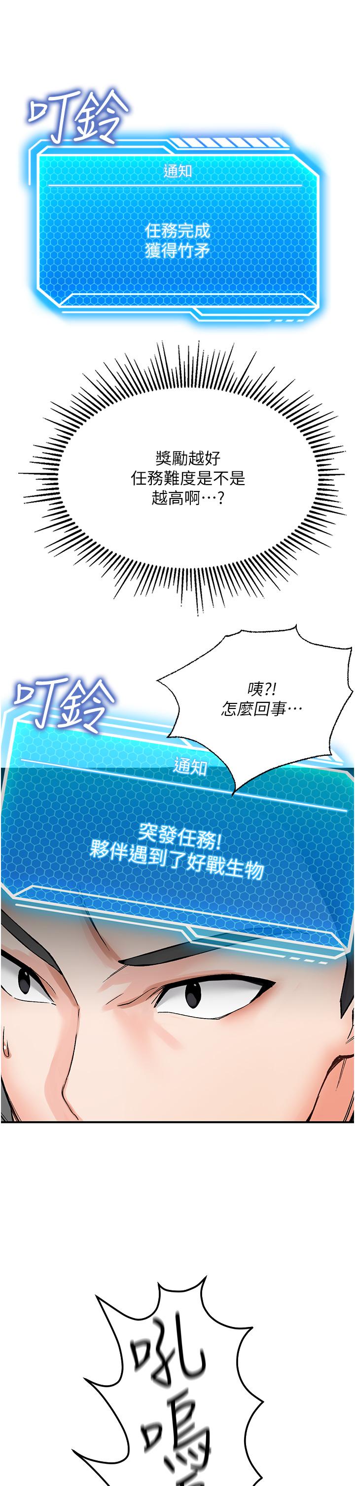 [韩国漫画] 我和继母的荒岛求生记 剧情,不伦#[59P]-39