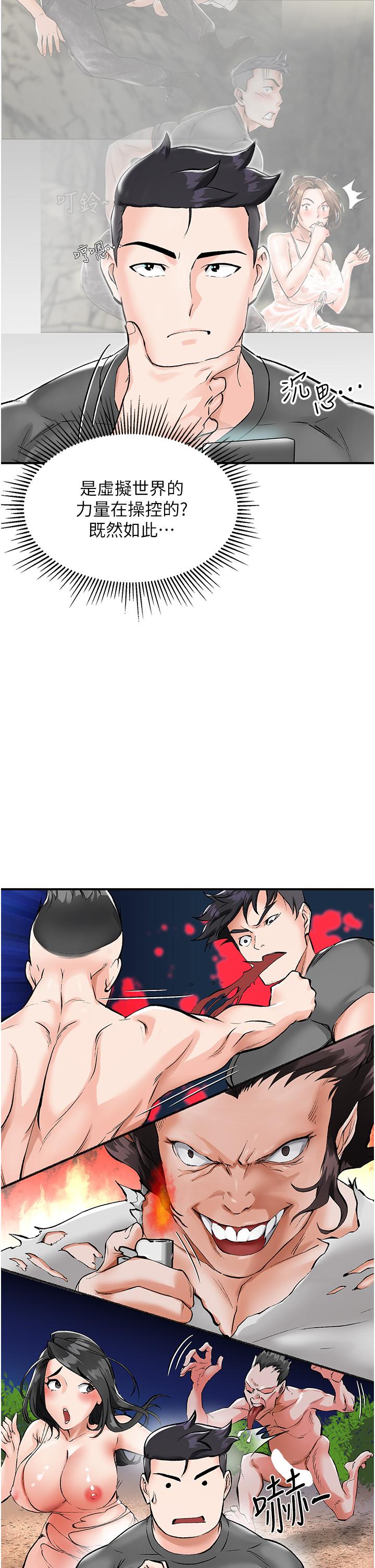 [韩国漫画] 我和继母的荒岛求生记 剧情,不伦#[59P]-4