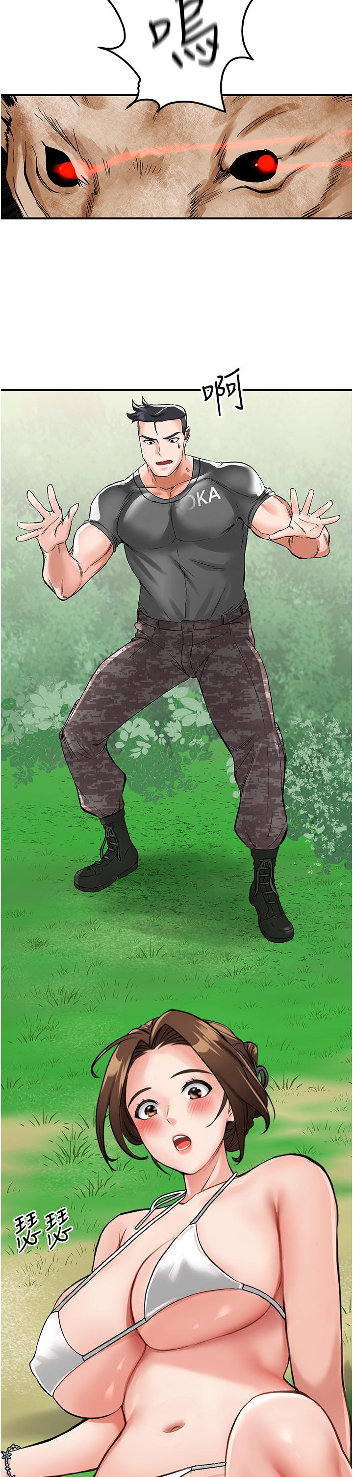 [韩国漫画] 我和继母的荒岛求生记 剧情,不伦#[59P]-40