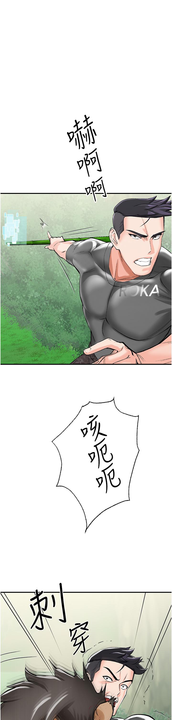 [韩国漫画] 我和继母的荒岛求生记 剧情,不伦#[59P]-44