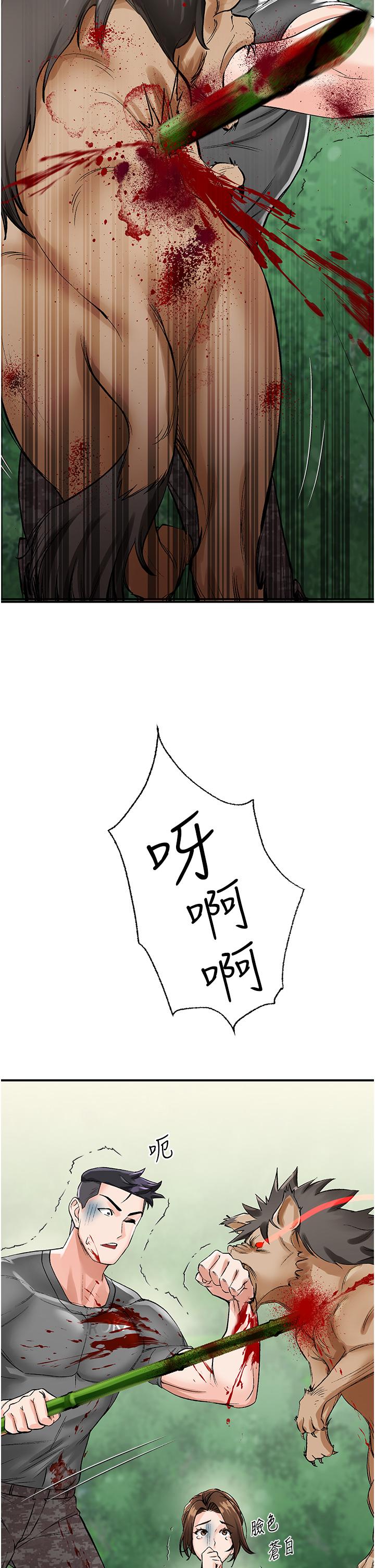 [韩国漫画] 我和继母的荒岛求生记 剧情,不伦#[59P]-45