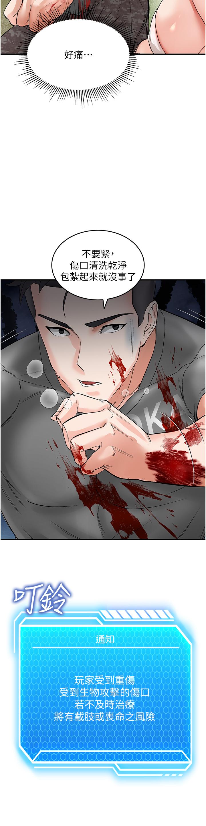 [韩国漫画] 我和继母的荒岛求生记 剧情,不伦#[59P]-47