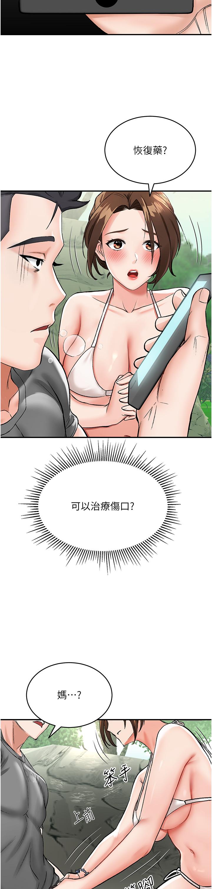 [韩国漫画] 我和继母的荒岛求生记 剧情,不伦#[59P]-49