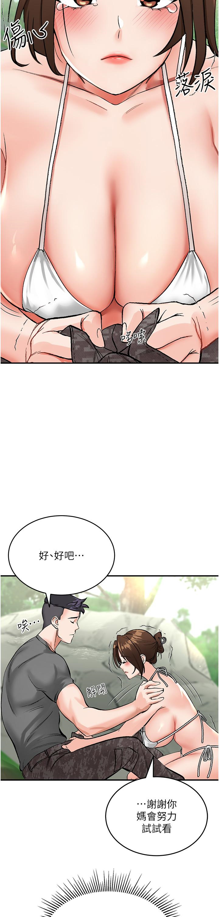 [韩国漫画] 我和继母的荒岛求生记 剧情,不伦#[59P]-51