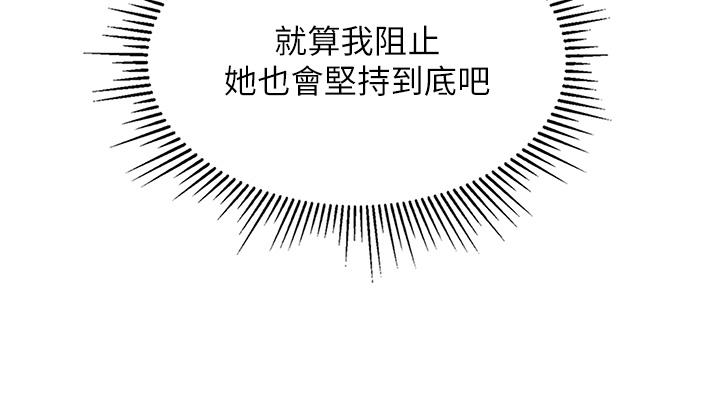 [韩国漫画] 我和继母的荒岛求生记 剧情,不伦#[59P]-52