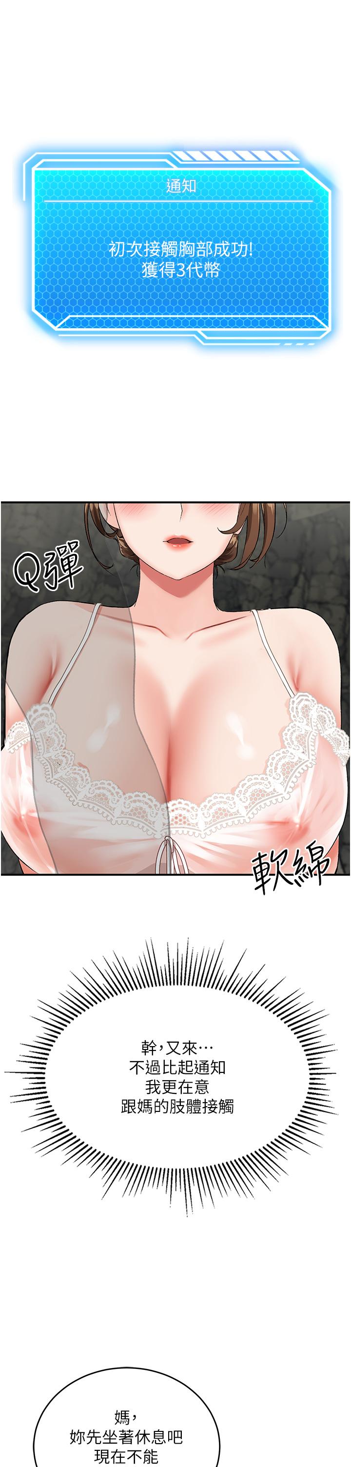 [韩国漫画] 我和继母的荒岛求生记 剧情,不伦#[59P]-8