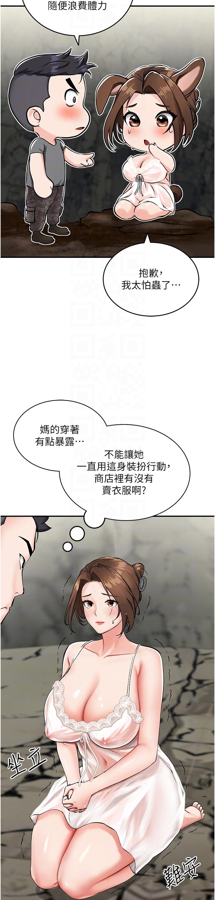 [韩国漫画] 我和继母的荒岛求生记 剧情,不伦#[59P]-9