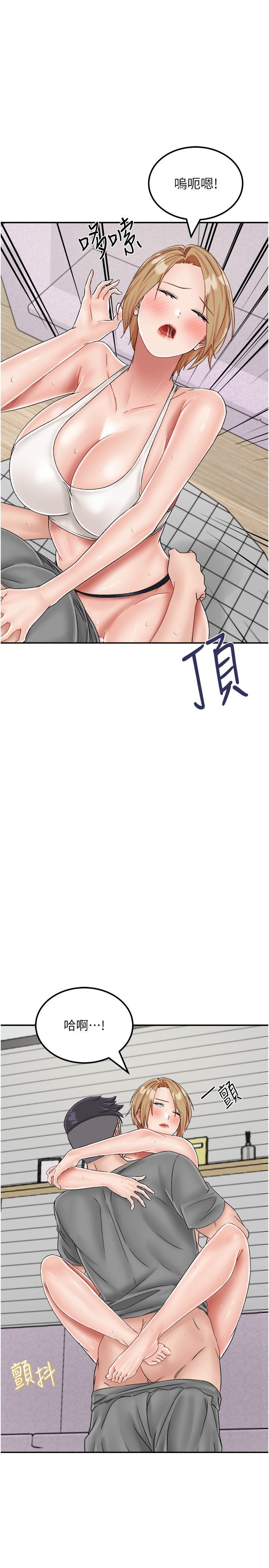 [韩国漫画] 我和继母的荒岛求生记 剧情,不伦#[38P]-11