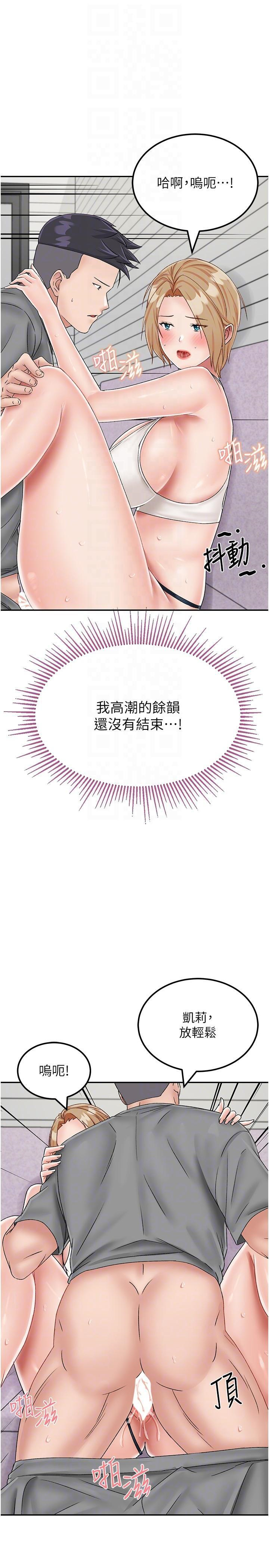 [韩国漫画] 我和继母的荒岛求生记 剧情,不伦#[38P]-14