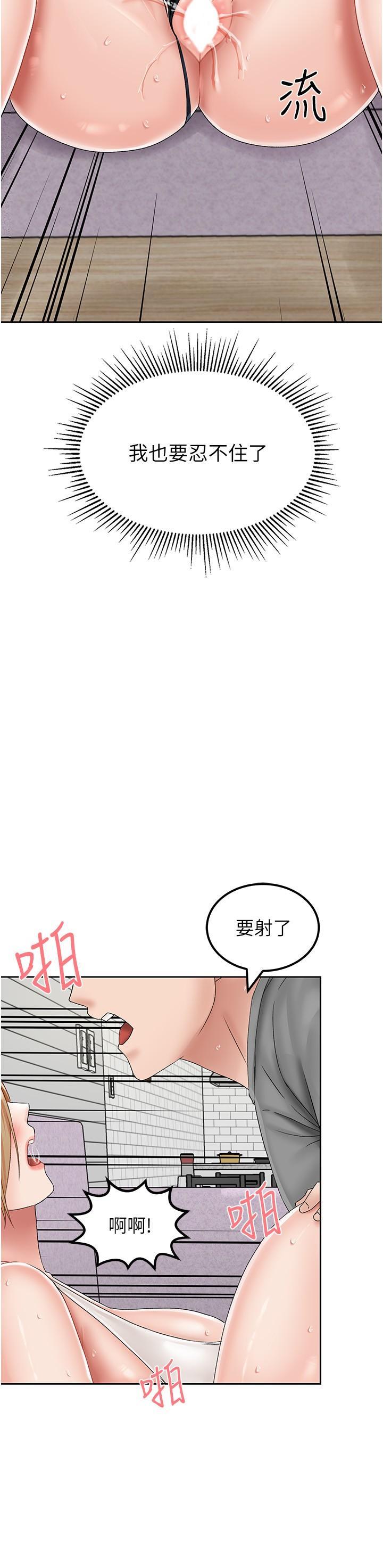 [韩国漫画] 我和继母的荒岛求生记 剧情,不伦#[38P]-16