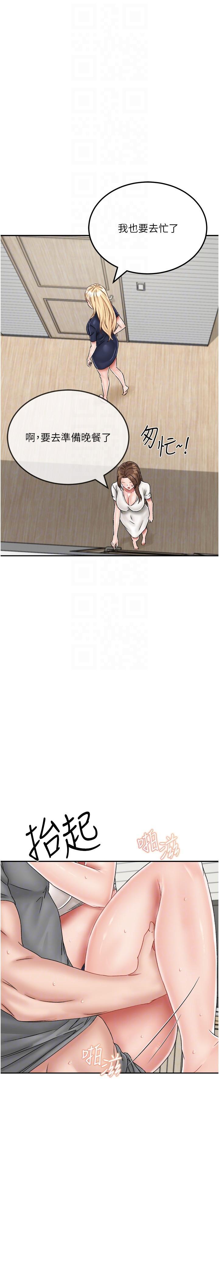 [韩国漫画] 我和继母的荒岛求生记 剧情,不伦#[38P]-18