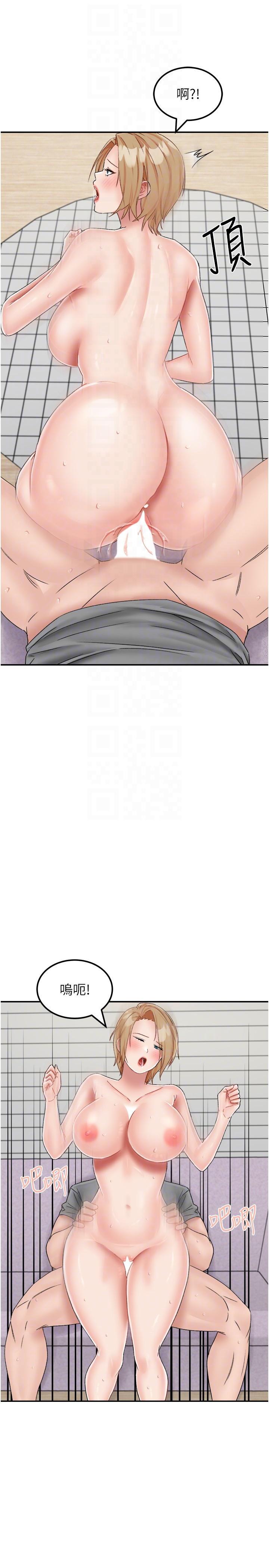 [韩国漫画] 我和继母的荒岛求生记 剧情,不伦#[38P]-25