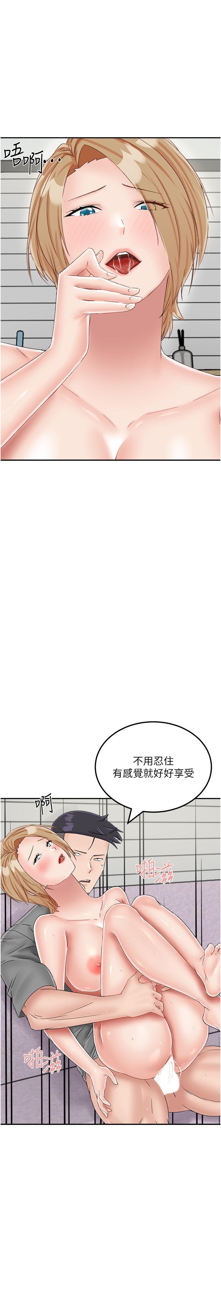 [韩国漫画] 我和继母的荒岛求生记 剧情,不伦#[38P]-26