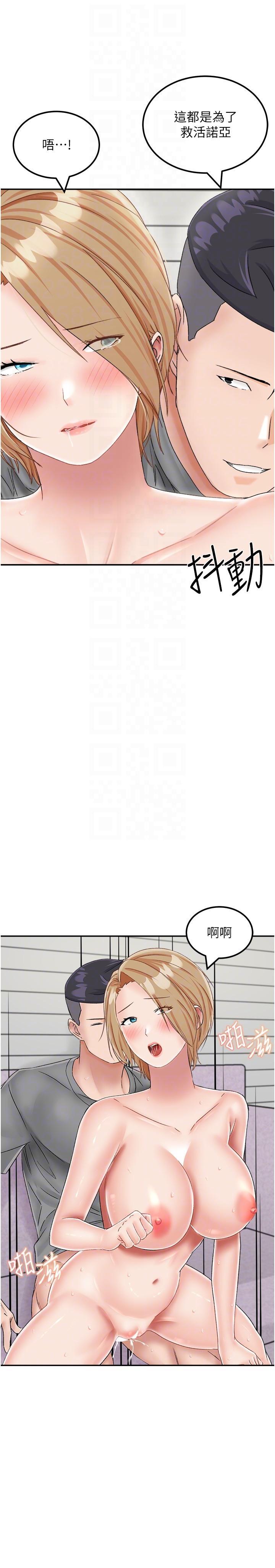 [韩国漫画] 我和继母的荒岛求生记 剧情,不伦#[38P]-27