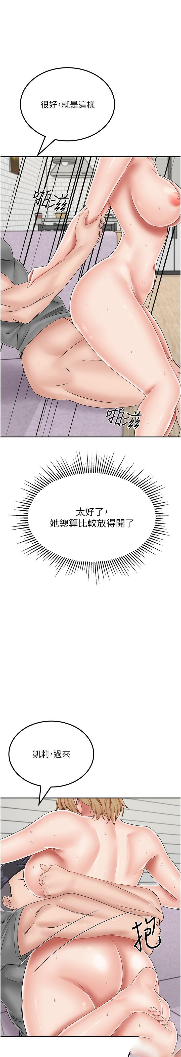 [韩国漫画] 我和继母的荒岛求生记 剧情,不伦#[38P]-28