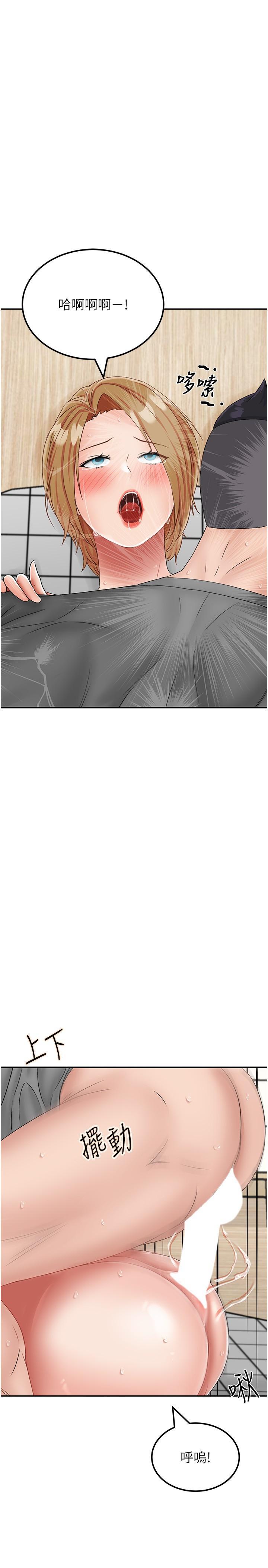 [韩国漫画] 我和继母的荒岛求生记 剧情,不伦#[38P]-32