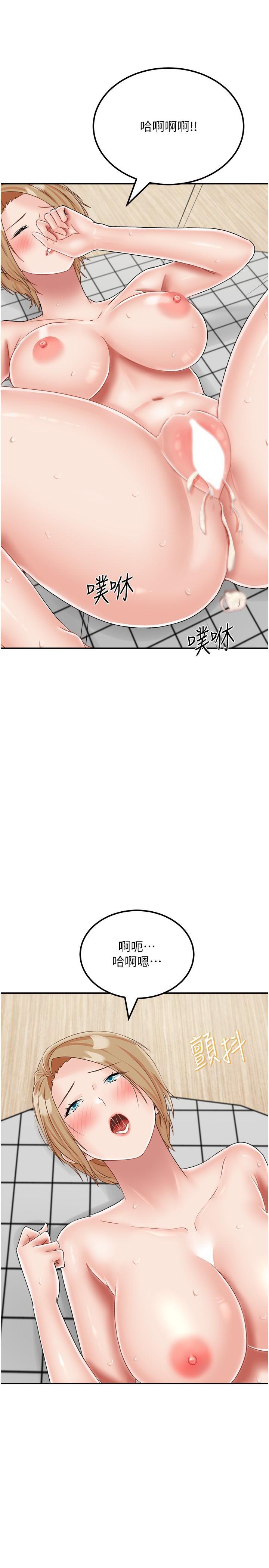 [韩国漫画] 我和继母的荒岛求生记 剧情,不伦#[38P]-34