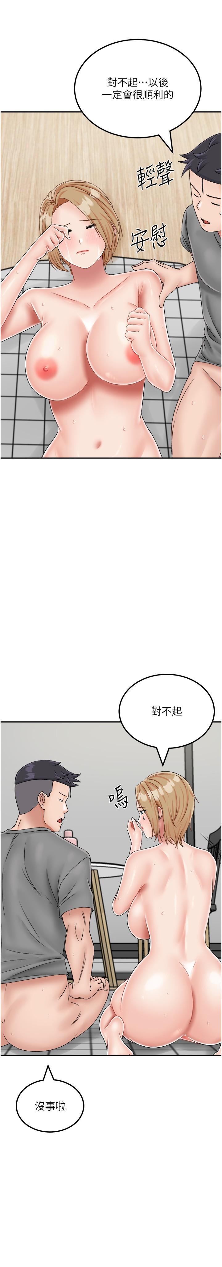 [韩国漫画] 我和继母的荒岛求生记 剧情,不伦#[38P]-36