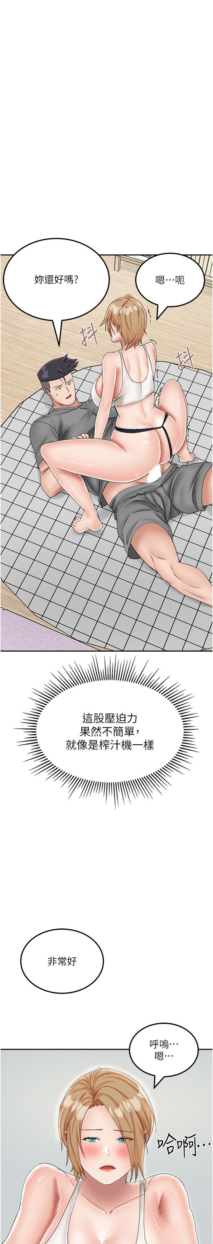 [韩国漫画] 我和继母的荒岛求生记 剧情,不伦#[38P]-5