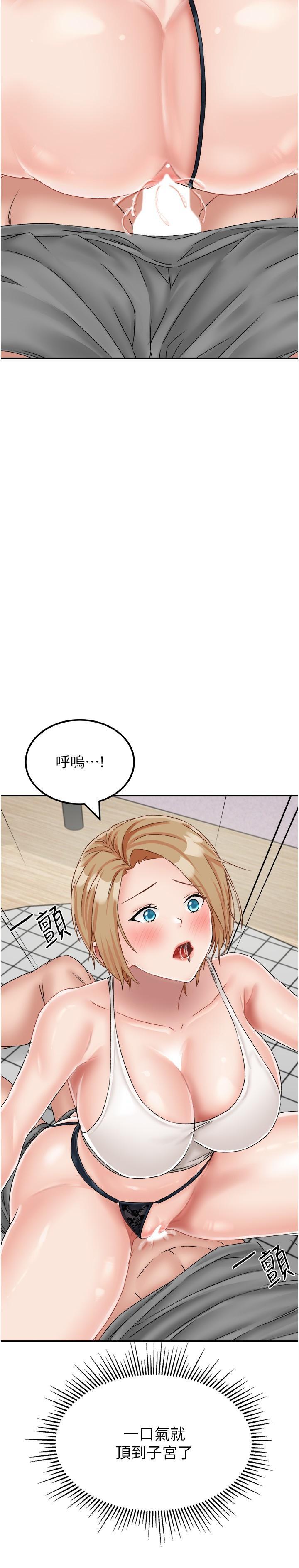 [韩国漫画] 我和继母的荒岛求生记 剧情,不伦#[38P]-7