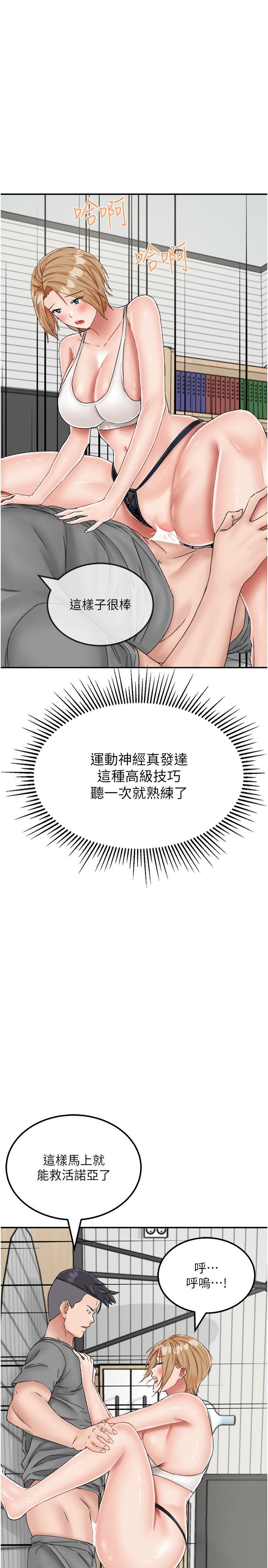 [韩国漫画] 我和继母的荒岛求生记 剧情,不伦#[38P]-8