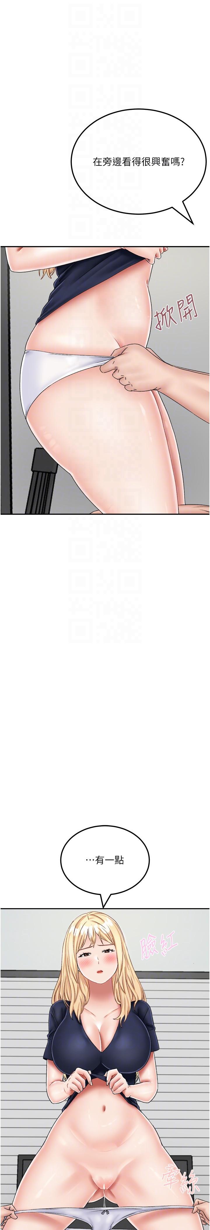 [韩国漫画] 我和继母的荒岛求生记 剧情,不伦#[38P]-10