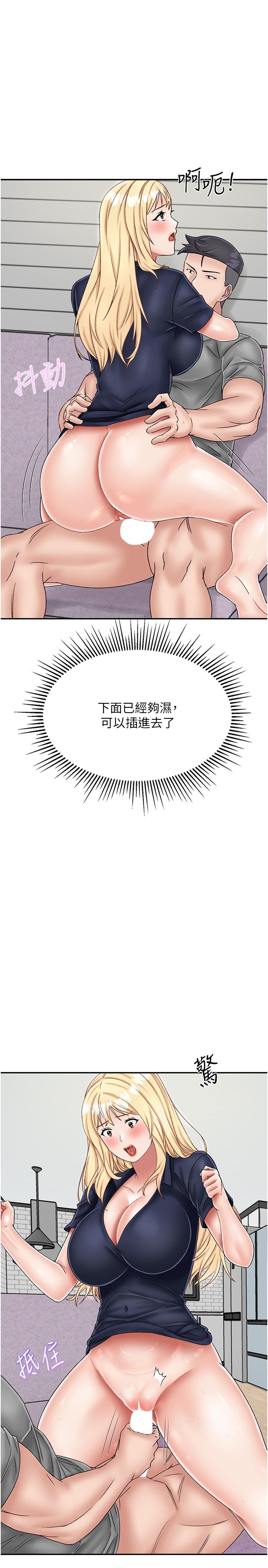 [韩国漫画] 我和继母的荒岛求生记 剧情,不伦#[38P]-13