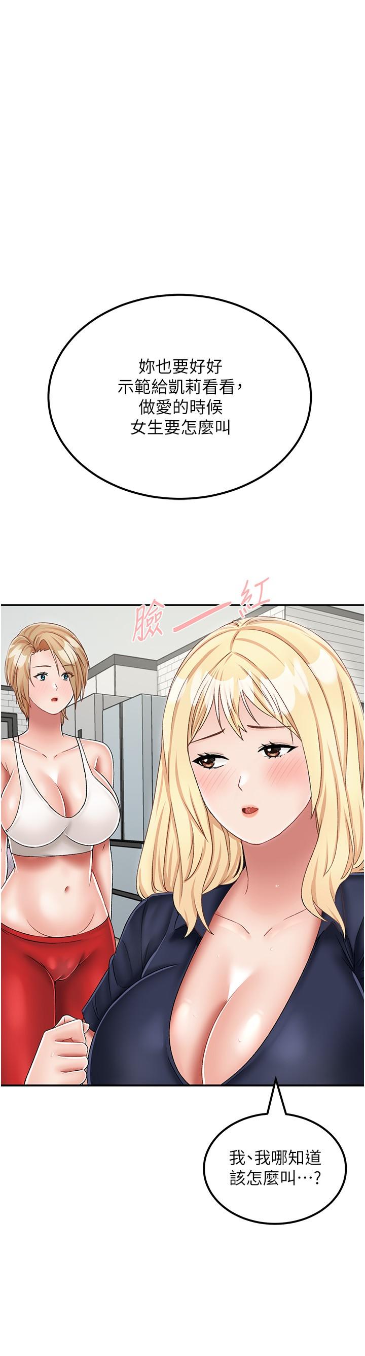 [韩国漫画] 我和继母的荒岛求生记 剧情,不伦#[38P]-15