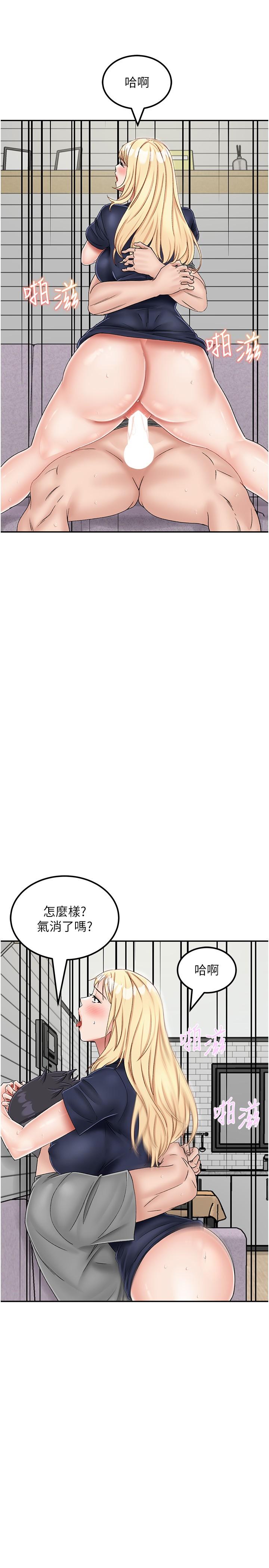 [韩国漫画] 我和继母的荒岛求生记 剧情,不伦#[38P]-19