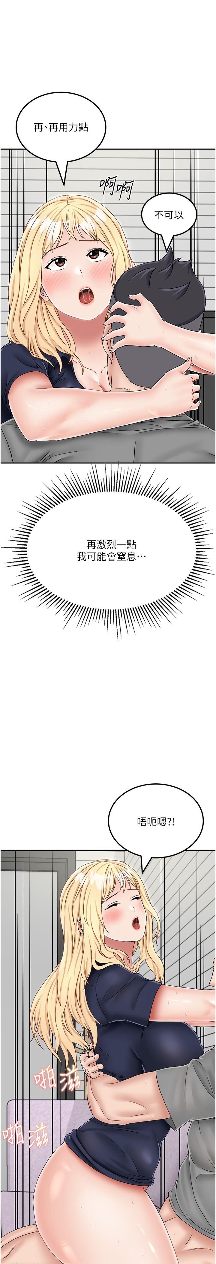 [韩国漫画] 我和继母的荒岛求生记 剧情,不伦#[38P]-20