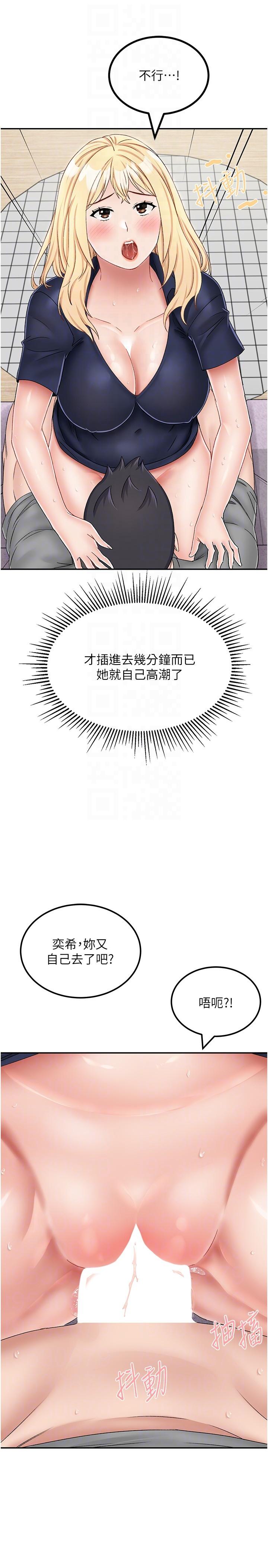 [韩国漫画] 我和继母的荒岛求生记 剧情,不伦#[38P]-22
