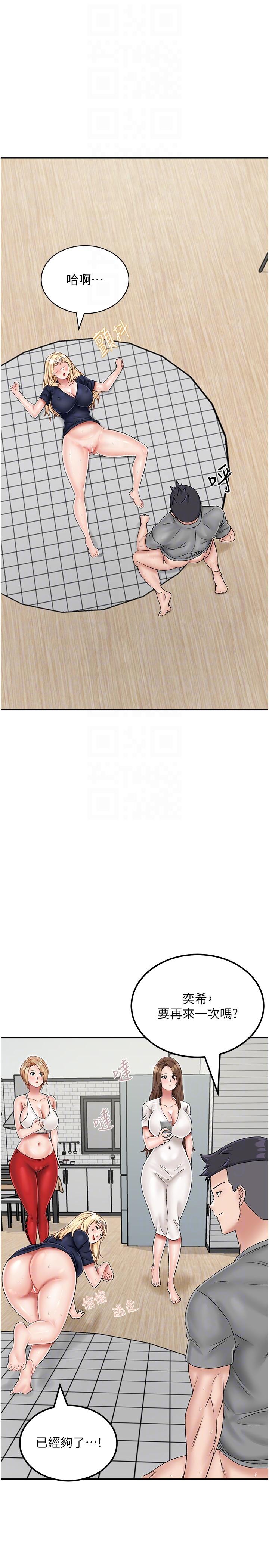 [韩国漫画] 我和继母的荒岛求生记 剧情,不伦#[38P]-28