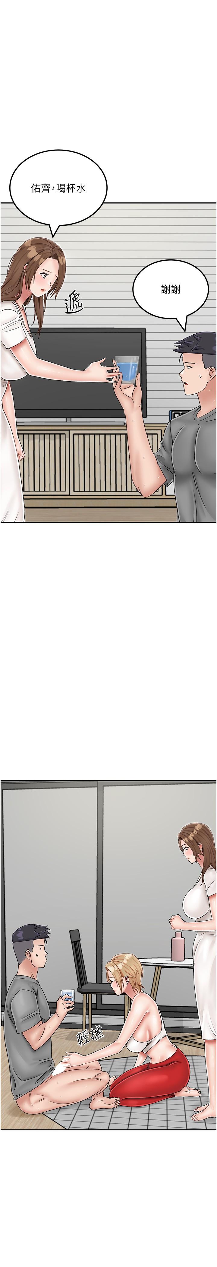 [韩国漫画] 我和继母的荒岛求生记 剧情,不伦#[38P]-29