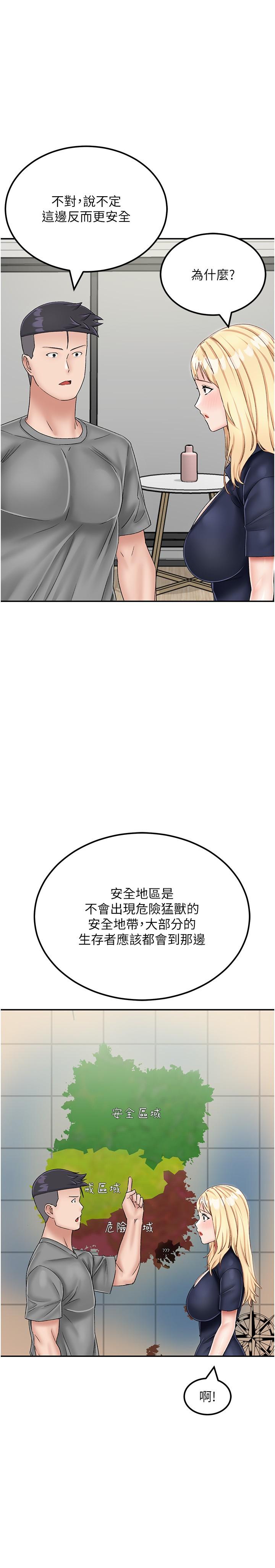 [韩国漫画] 我和继母的荒岛求生记 剧情,不伦#[38P]-36