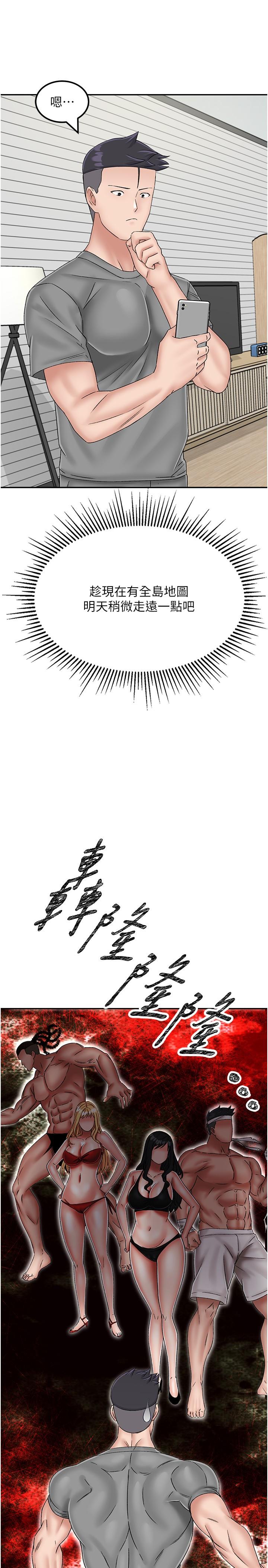 [韩国漫画] 我和继母的荒岛求生记 剧情,不伦#[38P]-37