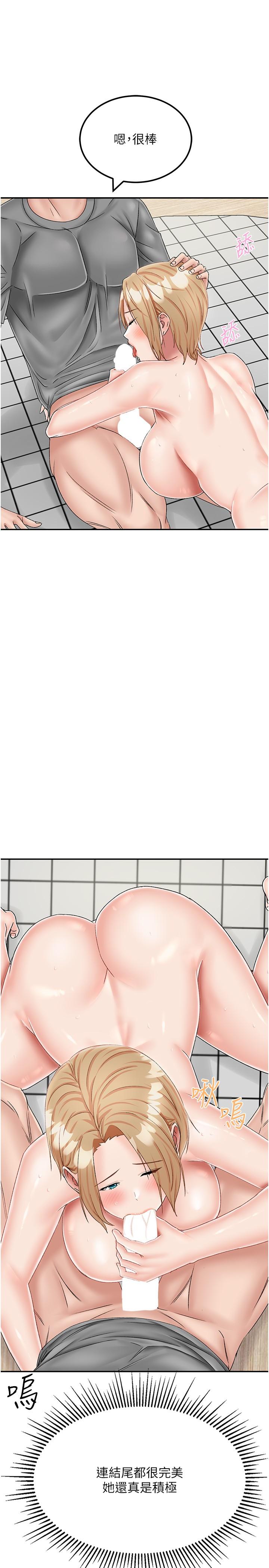 [韩国漫画] 我和继母的荒岛求生记 剧情,不伦#[38P]-4